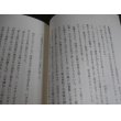 画像4: ノモンハン　旭川第7師団兵士の戦い（歩兵第二十八聯隊中谷上等兵の戦場記録） (4)