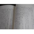 画像3: ノモンハン　旭川第7師団兵士の戦い（歩兵第二十八聯隊中谷上等兵の戦場記録） (3)