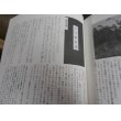 画像19: 松平記　徳川合戦史料大成（松平記、石川退去録、三州一向宗乱記他） (19)