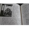 画像16: 松平記　徳川合戦史料大成（松平記、石川退去録、三州一向宗乱記他） (16)