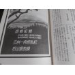 画像12: 松平記　徳川合戦史料大成（松平記、石川退去録、三州一向宗乱記他） (12)