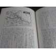 画像10: 松平記　徳川合戦史料大成（松平記、石川退去録、三州一向宗乱記他） (10)