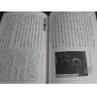 画像7: 松平記　徳川合戦史料大成（松平記、石川退去録、三州一向宗乱記他） (7)