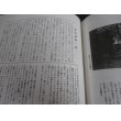 画像18: 松平記　徳川合戦史料大成（松平記、石川退去録、三州一向宗乱記他） (18)