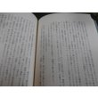 画像15: 中国大陸徒歩四六〇〇キロの戦場体験（独立歩兵第九十四大隊） (15)