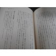 画像11: 中国大陸徒歩四六〇〇キロの戦場体験（独立歩兵第九十四大隊） (11)