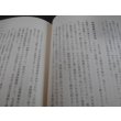 画像6: 中国大陸徒歩四六〇〇キロの戦場体験（独立歩兵第九十四大隊） (6)