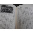画像16: 中国大陸徒歩四六〇〇キロの戦場体験（独立歩兵第九十四大隊） (16)