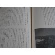 画像7: サイパン島十五榴挽歌 　知られざる戦斗の記録（独立山砲第三聯隊第二大隊　元野戦重砲兵第九聯隊第二大隊） (7)