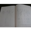 画像8: 果敢砲兵隊の思い出 　 独立混成第七十旅団砲兵隊 隊員の手記 (8)