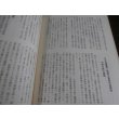 画像23: 鯨歩兵第二百三十四聯隊第十二中隊史　戦場の片隅に青春をささげつくして (23)