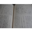 画像22: 果敢砲兵隊の思い出 　 独立混成第七十旅団砲兵隊 隊員の手記 (22)