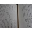画像26: 果敢砲兵隊の思い出 　 独立混成第七十旅団砲兵隊 隊員の手記 (26)