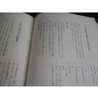 画像16: 果敢砲兵隊の思い出 　 独立混成第七十旅団砲兵隊 隊員の手記 (16)