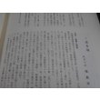 画像10: サイパン島十五榴挽歌 　知られざる戦斗の記録（独立山砲第三聯隊第二大隊　元野戦重砲兵第九聯隊第二大隊） (10)