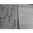 画像5: 鯨歩兵第二百三十四聯隊第十二中隊史　戦場の片隅に青春をささげつくして (5)