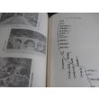 画像21: 鯨歩兵第二百三十四聯隊第十二中隊史　戦場の片隅に青春をささげつくして (21)