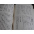 画像20: 鯨歩兵第二百三十四聯隊第十二中隊史　戦場の片隅に青春をささげつくして (20)