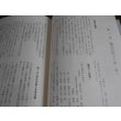 画像9: 鯨歩兵第二百三十四聯隊第十二中隊史　戦場の片隅に青春をささげつくして (9)