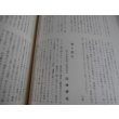 画像8: サイパン島十五榴挽歌 　知られざる戦斗の記録（独立山砲第三聯隊第二大隊　元野戦重砲兵第九聯隊第二大隊） (8)