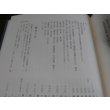 画像12: サイパン島十五榴挽歌 　知られざる戦斗の記録（独立山砲第三聯隊第二大隊　元野戦重砲兵第九聯隊第二大隊） (12)