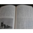 画像21: 果敢砲兵隊の思い出 　 独立混成第七十旅団砲兵隊 隊員の手記 (21)