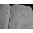 画像17: 果敢砲兵隊の思い出 　 独立混成第七十旅団砲兵隊 隊員の手記 (17)