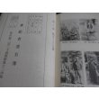 画像25: 鯨歩兵第二百三十四聯隊第十二中隊史　戦場の片隅に青春をささげつくして (25)