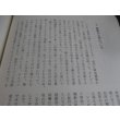 画像24: 果敢砲兵隊の思い出 　 独立混成第七十旅団砲兵隊 隊員の手記 (24)