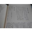 画像11: サイパン島十五榴挽歌 　知られざる戦斗の記録（独立山砲第三聯隊第二大隊　元野戦重砲兵第九聯隊第二大隊） (11)