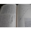 画像13: 鯨歩兵第二百三十四聯隊第十二中隊史　戦場の片隅に青春をささげつくして (13)