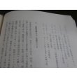 画像19: 果敢砲兵隊の思い出 　 独立混成第七十旅団砲兵隊 隊員の手記 (19)