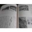 画像12: 鯨歩兵第二百三十四聯隊第十二中隊史　戦場の片隅に青春をささげつくして (12)