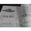 画像12: 日本海軍艦艇図面集（2）　巡洋艦/敷設艦/砲艦　モデルアート11月号臨時増刊  (12)