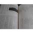 画像18: 鯨歩兵第二百三十四聯隊第十二中隊史　戦場の片隅に青春をささげつくして (18)
