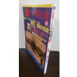 画像1: 丸エキストラ戦史と旅18　戦史特集「撃墜王」 (1)