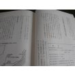 画像12: 果敢砲兵隊の思い出 　 独立混成第七十旅団砲兵隊 隊員の手記 (12)
