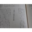 画像25: 果敢砲兵隊の思い出 　 独立混成第七十旅団砲兵隊 隊員の手記 (25)