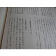 画像18: 果敢砲兵隊の思い出 　 独立混成第七十旅団砲兵隊 隊員の手記 (18)