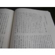 画像15: 果敢砲兵隊の思い出 　 独立混成第七十旅団砲兵隊 隊員の手記 (15)