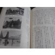 画像19: 鯨歩兵第二百三十四聯隊第十二中隊史　戦場の片隅に青春をささげつくして (19)