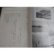 画像2: 鯨歩兵第二百三十四聯隊第十二中隊史　戦場の片隅に青春をささげつくして (2)