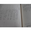 画像27: 果敢砲兵隊の思い出 　 独立混成第七十旅団砲兵隊 隊員の手記 (27)