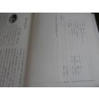 画像10: 果敢砲兵隊の思い出 　 独立混成第七十旅団砲兵隊 隊員の手記 (10)