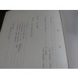 画像2: 果敢砲兵隊の思い出 　 独立混成第七十旅団砲兵隊 隊員の手記 (2)