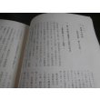 画像13: 果敢砲兵隊の思い出 　 独立混成第七十旅団砲兵隊 隊員の手記 (13)