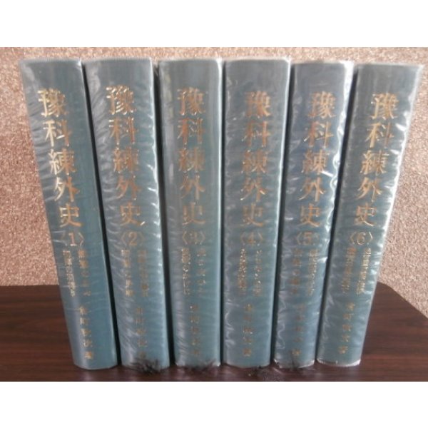 画像2: 予科練外史　（予科練生の訓練、実戦の貴重な記録）全6冊揃 (2)