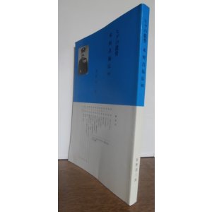 画像: ヒゲの提督　木村昌福伝(続)　（太平洋戦争開戦から終戦まで。キスカ撤退作戦、多号作戦、礼号作戦等に活躍。）