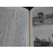 画像15: 証言記録　生還　玉砕の島 ペリリュー 戦記 (15)