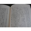 画像6: 証言記録　生還　玉砕の島 ペリリュー 戦記 (6)